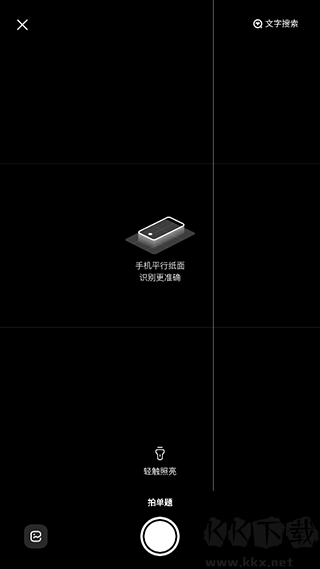 大学搜题酱