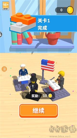 积木派对