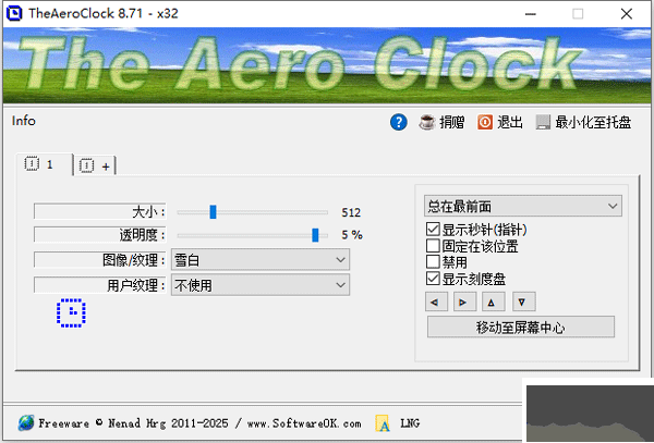 TheAeroClock(桌面透明时钟)