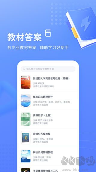 火星搜题