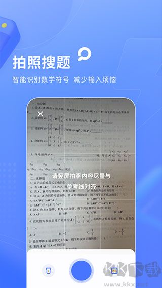 火星搜题