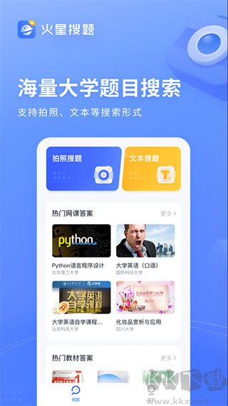 火星搜题