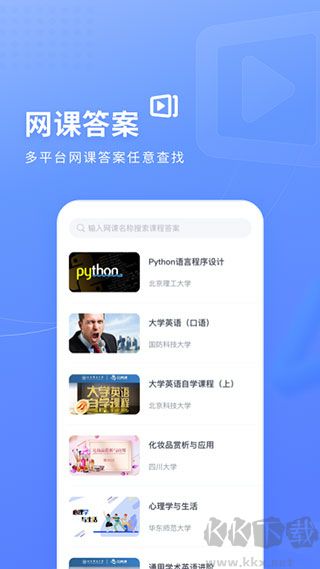 火星搜题