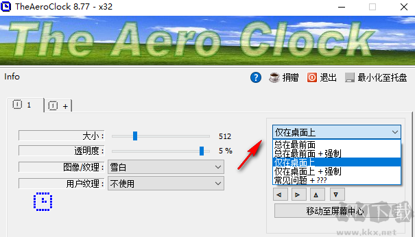 TheAeroClock(桌面透明时钟)