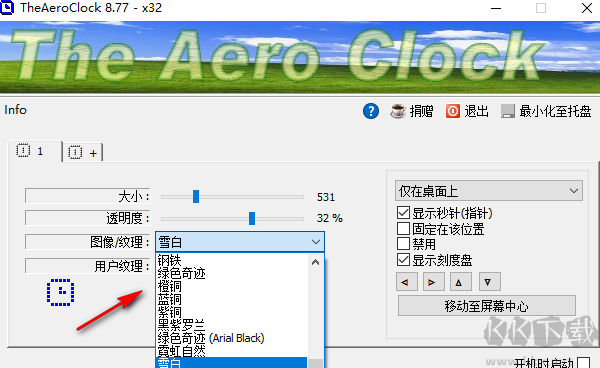 TheAeroClock(桌面透明时钟)