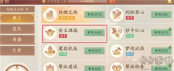 轩辕剑龙舞云山