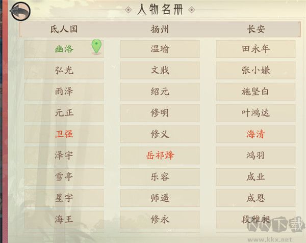 轩辕剑龙舞云山