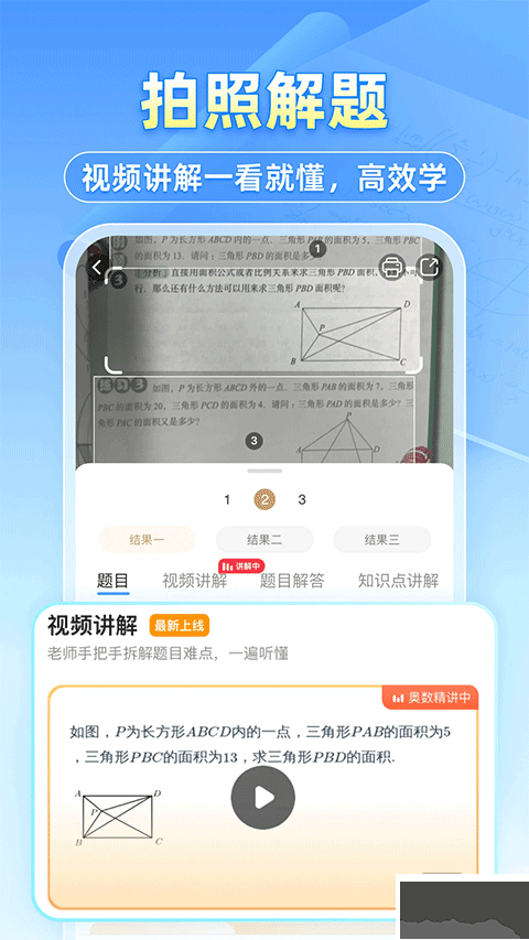 小猿搜题