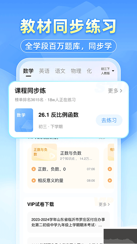 小猿搜题