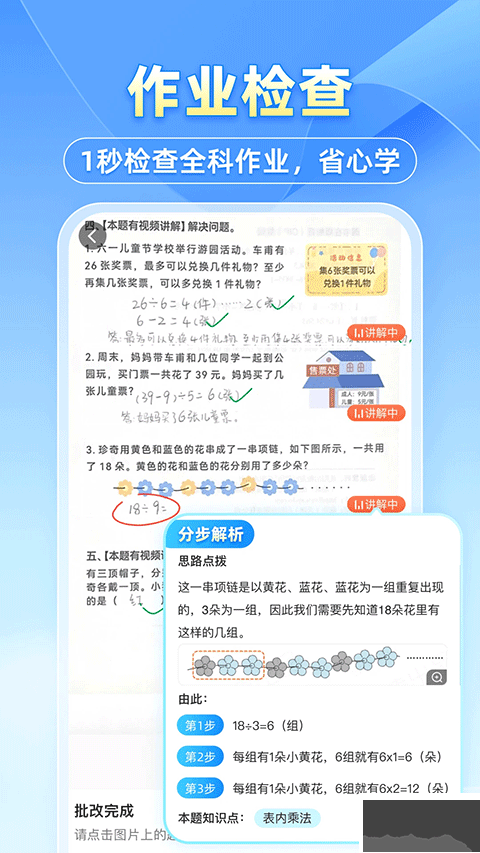 小猿搜题