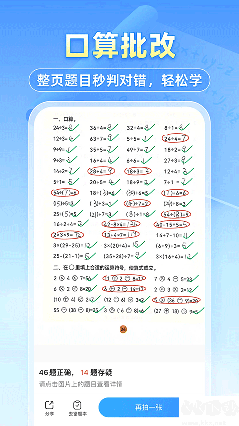 小猿搜题