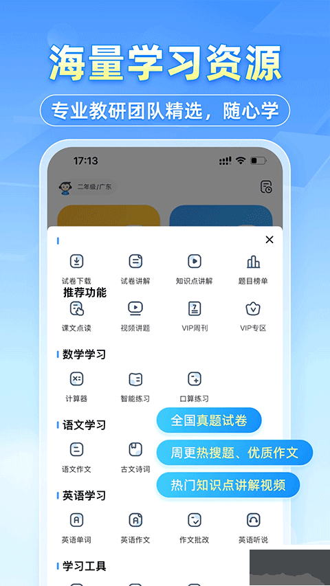 小猿搜题
