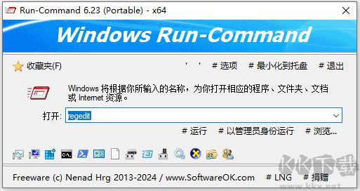 run-command(强化版windows运行命令)