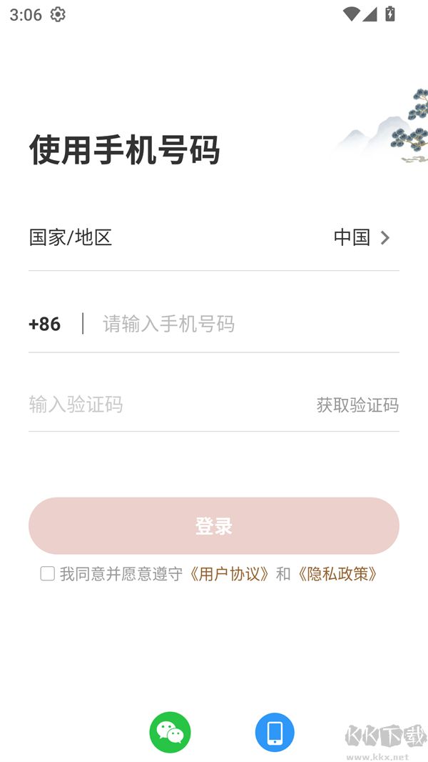 润泽园app最新版