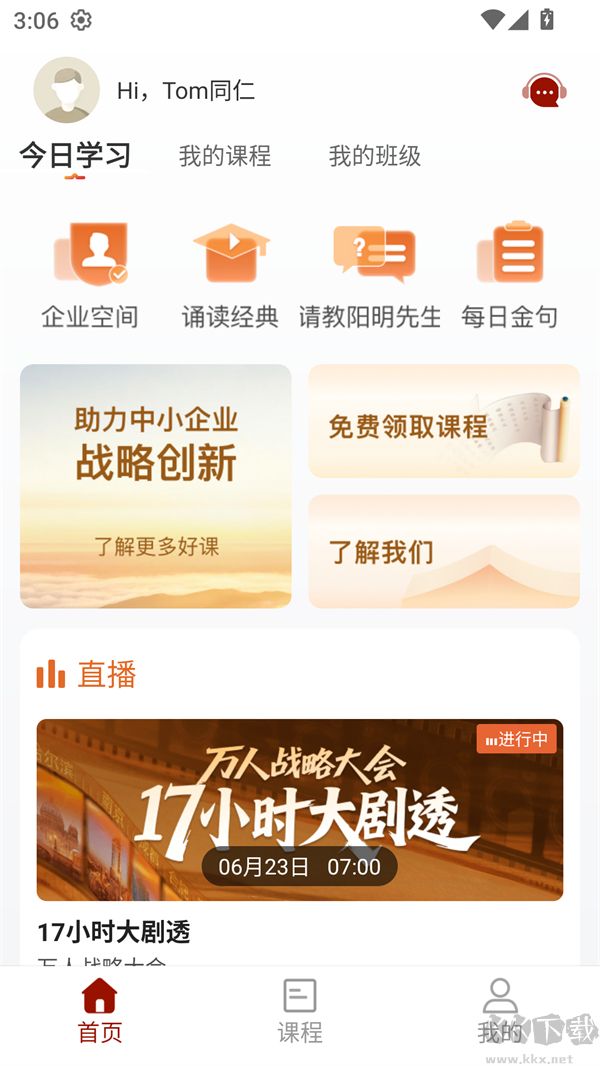 润泽园app最新版