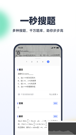考途App