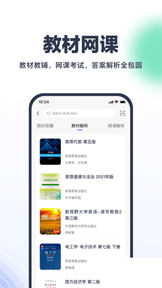 考途App