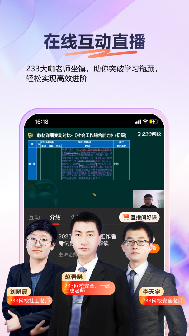 233网校