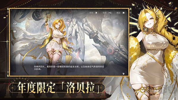 交错战线