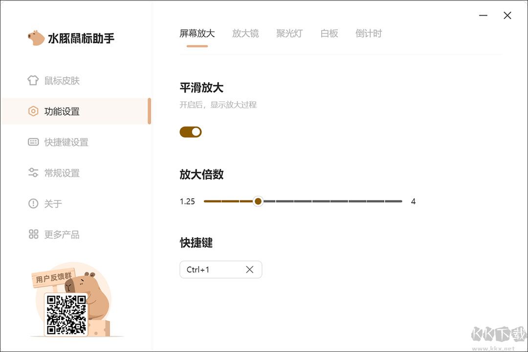 水豚鼠标助手