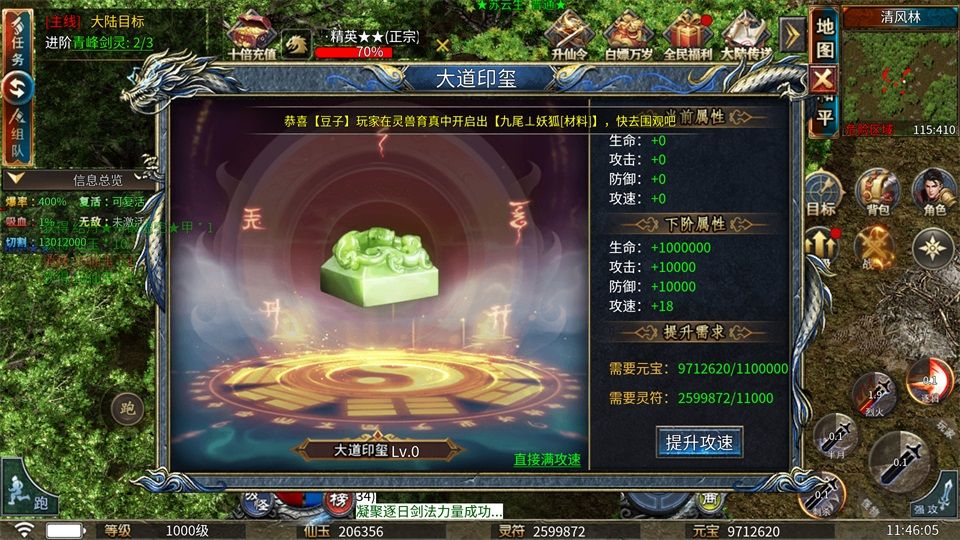 剑御龙城