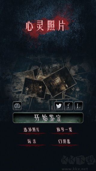 心灵照片