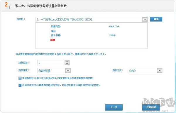 CD/DVD(复制专家)
