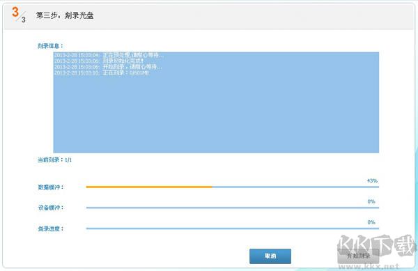 CD/DVD(复制专家)