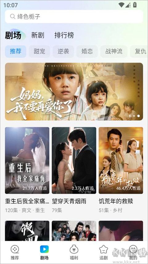 速看短剧