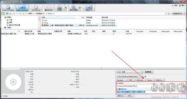 EZ CD Audio Converter(音频转换器)