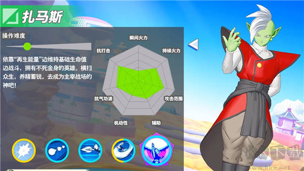 龙珠激震小队