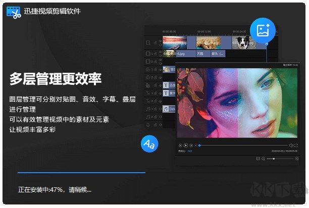 迅捷视频剪辑软件