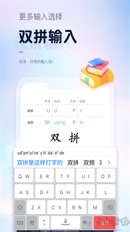 手心输入法