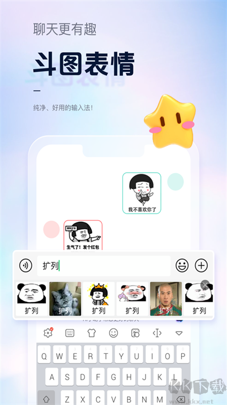 手心输入法
