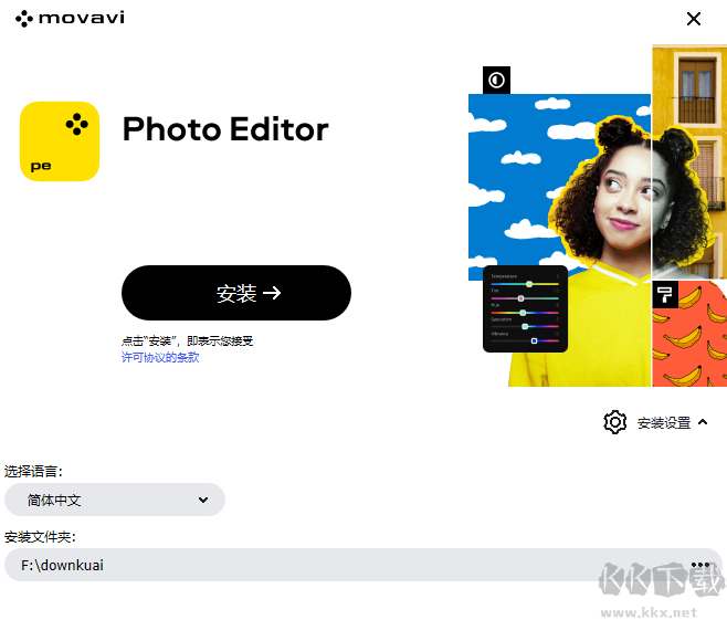Movavi Photo Editor(照片编辑器)