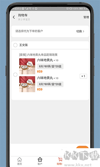 药发采app最新版