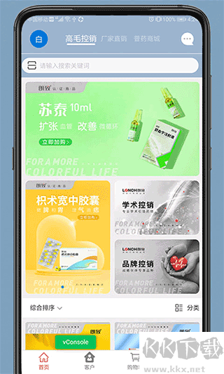 药发采app最新版