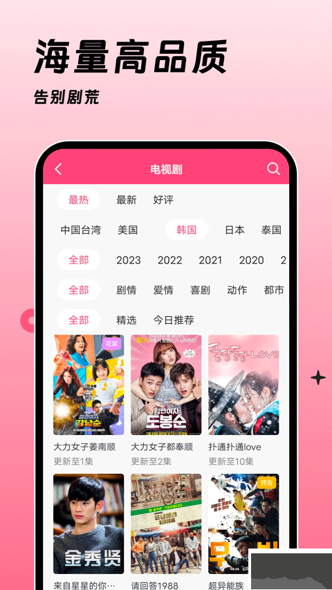 韩剧大全TV