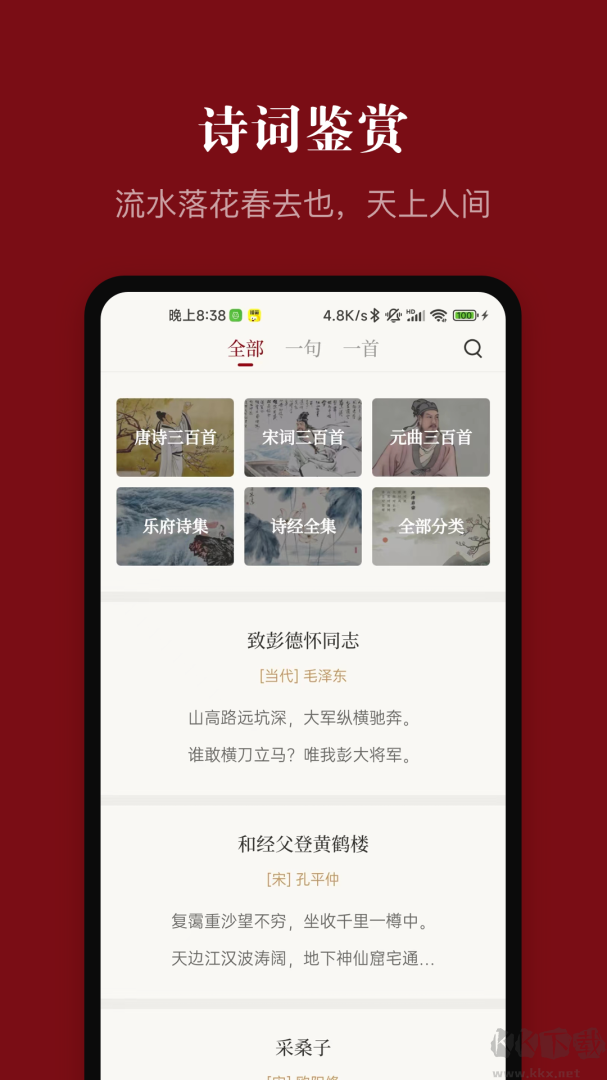 中华历史