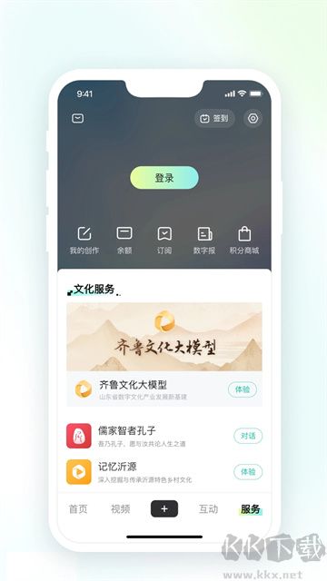 齐鲁壹点app安卓版