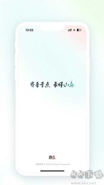 齐鲁壹点app安卓版