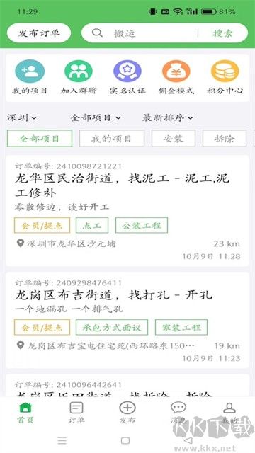 棒棒锤装修