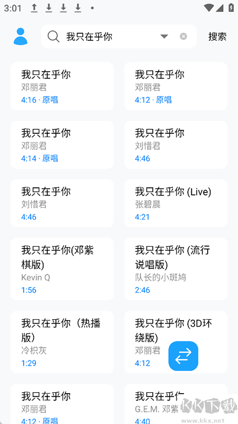 苏澜音乐