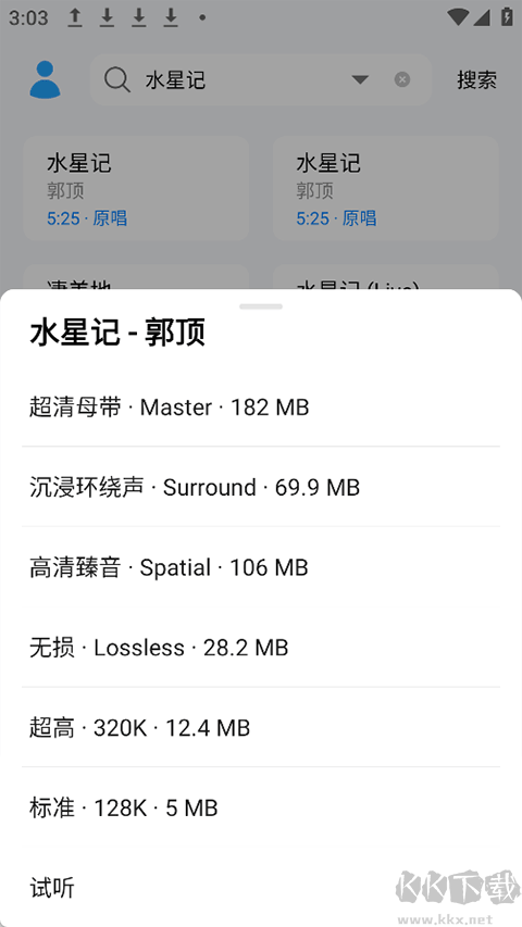 苏澜音乐