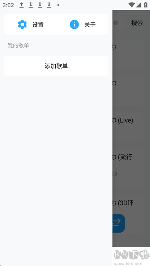 苏澜音乐