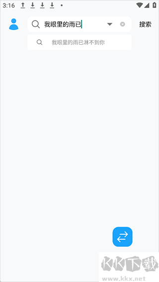苏澜音乐
