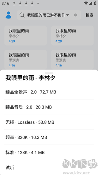苏澜音乐