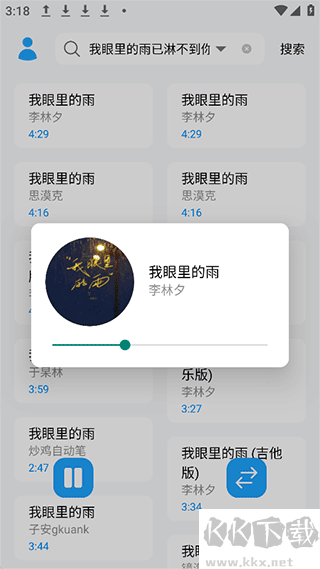 苏澜音乐