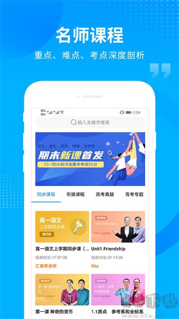 汇高考官方版