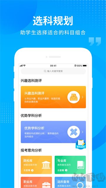 汇高考官方版